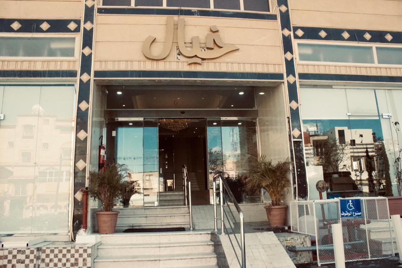 Khayal Abha Otel Dış mekan fotoğraf